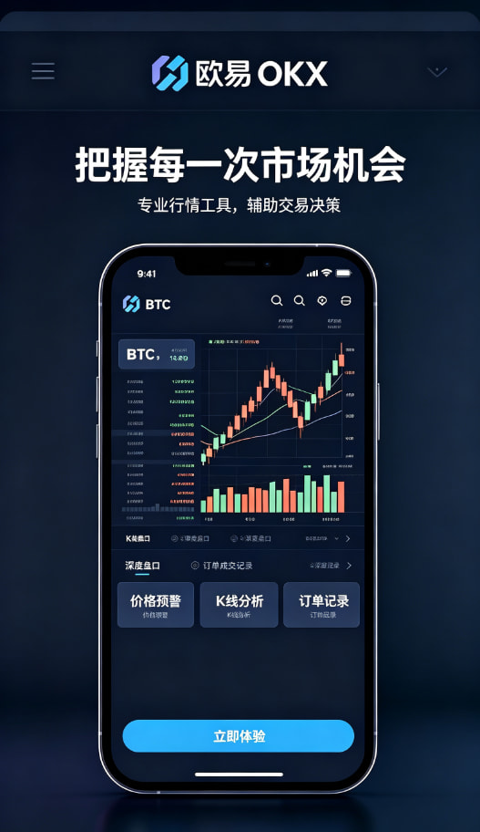 欧交易所APP官方网站提现设置